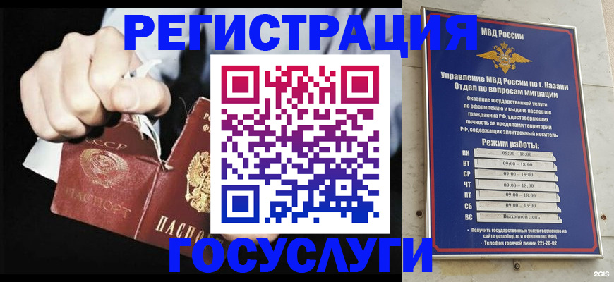 временная регистрация купить в Кулебаки