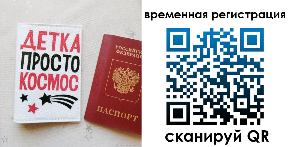 прописка паспорт в Кулебаки