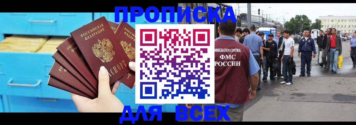 прописка ребенка в Кулебаки