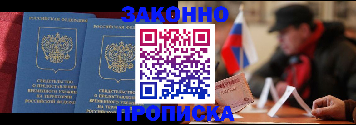 прописка для работы в Кулебаки