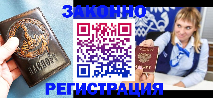 где прописаться в Кулебаки