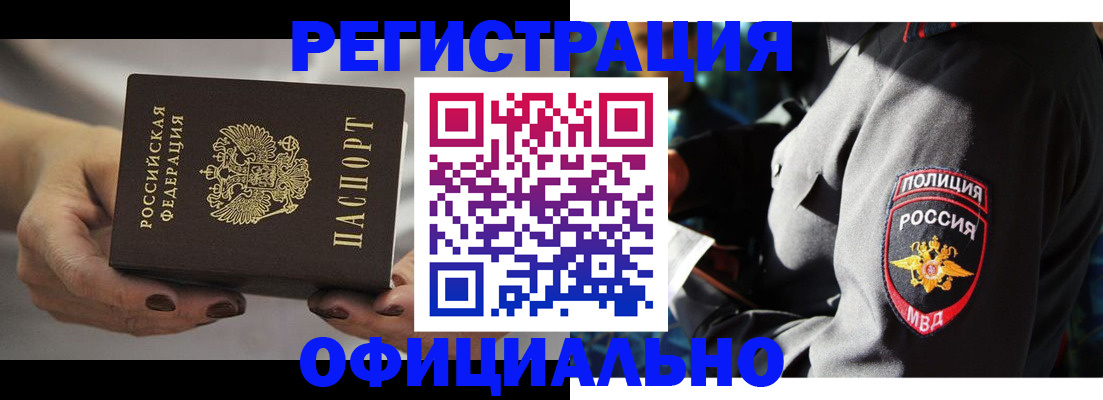 прописка для кредита в Кулебаки