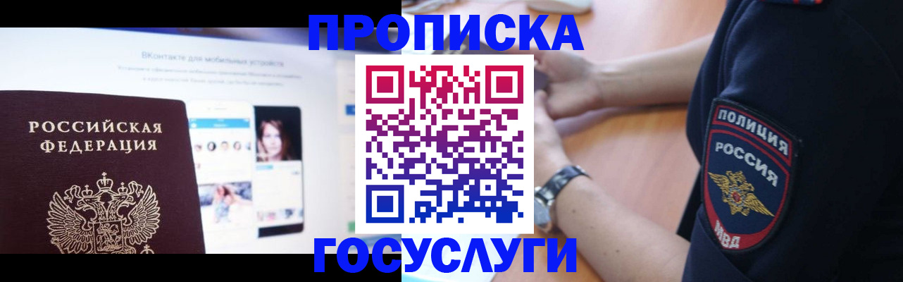 временная регистрация для школы в Кулебаки