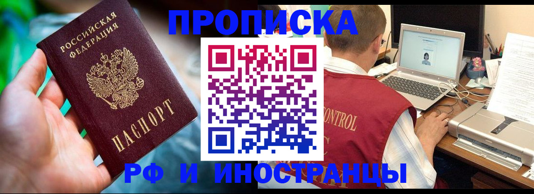 прописка для военкомата в Кулебаки
