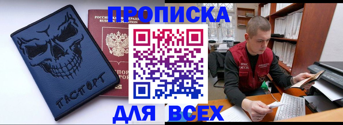 временная регистрация гарантия в Кулебаки